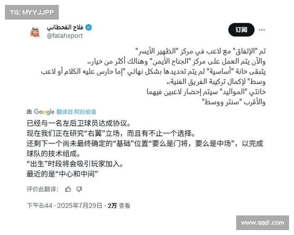 沙特记者曝利雅得胜利已与科曼达成协议 正与拜仁谈转会费 沙特记者曝利雅得胜利已与科曼达成协议 正与拜仁谈转会费
